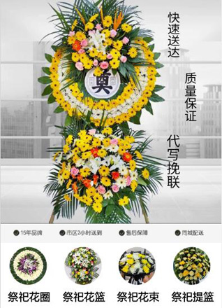 天津北辰区青光镇花圈代送
